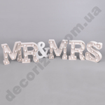 Слово "MR and MRS" с подсветкой