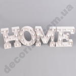 Слово "HOME" с подсветкой