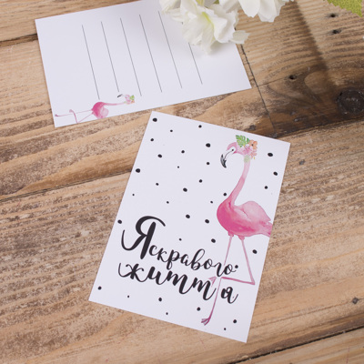 открытка мини  "яскравого життя"