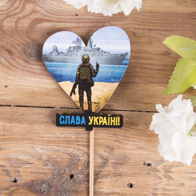 патриотичний сувенір "серце - слава україні"