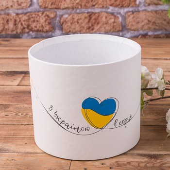 Коробка без крышки 16см "з Україною в серці"