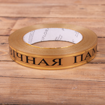 лента печатная 2 см 