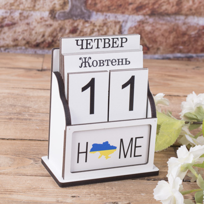 вечный календарь деревянный №8 с вкладкой "home"