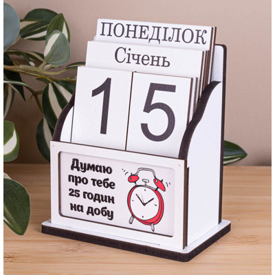 Вечний календарь "Думаю про тебе..."