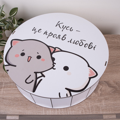 Коробка круглая 40 см деревянная "Кусь - це прояв любові" с котиками