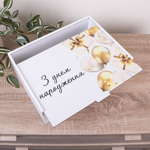 Коробка прямоугольная 36 см "з днем народжння (золотьіе шарики)"