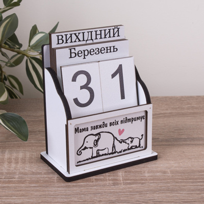 Вічний календар "Мама завжди всіх підтримує" з слониками