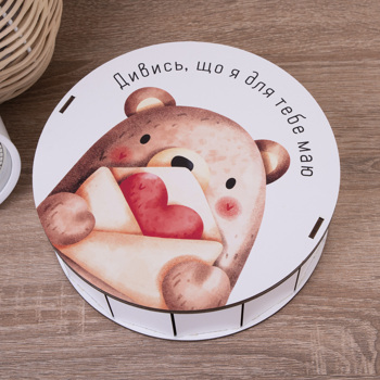 Коробка кругла 19,5см дерев'яна "Дивись, що я для тебе маю"