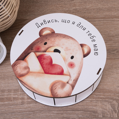 Коробка круглая 19,5см деревянная "Дивись, що я для тебе маю" Коробка круглая 19,5см деревянная "Дивись, що я для тебе маю"