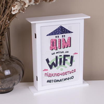 Ключниця "Дім це місце, де Wi-fi підключається автоматично"