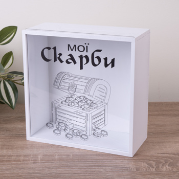 Скарбница "Мои сокровища"
