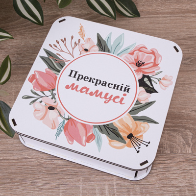 Коробка квадратная 19,5см "Прекрасной мамочке"