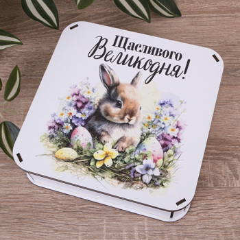 Коробка квадратная 19,5 см "Счастливой Пасхи"