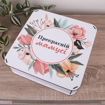 Коробка квадратная 27 см "Прекрасной мамочке"