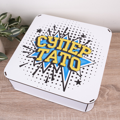 Коробка квадратная 32,5 см "Супер отец"