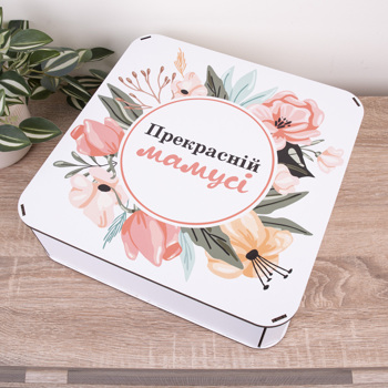 Коробка квадратная 32,5 см "Прекрасной мамочке"