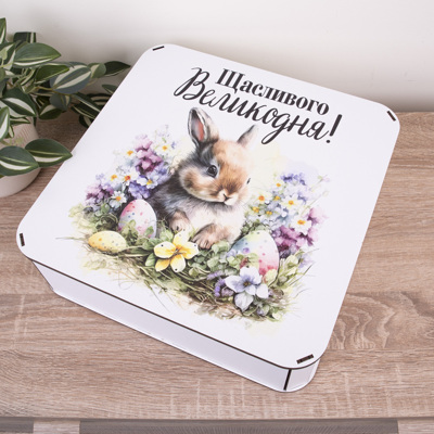 Коробка квадратна 32,5 см "Щасливого Великодня"