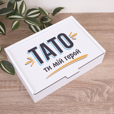 Коробка прямокутна 23 см "Тато ти мій герой"