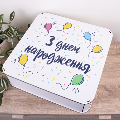 Коробка квадратна 40 см "З днем народження" з повітряним кульками