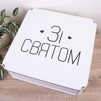 Коробка квадратная 40 см "С праздником" с сердечками