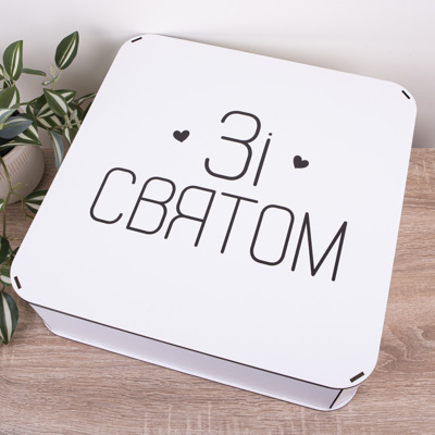 Коробка квадратная 40 см "С праздником" с сердечками