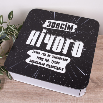 Коробка квадратная 40 см "Совершенно ничего"
