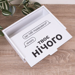 Коробка прямоугольная 23 см "Твое ничего"