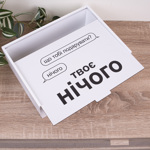 Коробка прямоугольная 29 см "Твое ничего"