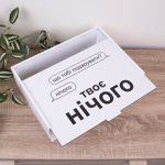 Коробка прямоугольная 32 см "Твое ничего"