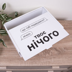 Коробка прямоугольная 36 см "Твое ничего"