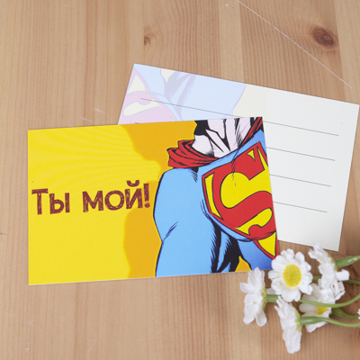 открытка мини "ты мой"
