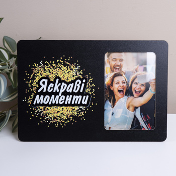 Фоторамка 9х13 яскраві моменти