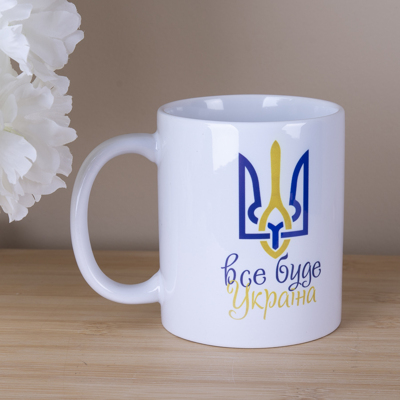 Чашка 330 мл все буде Україна