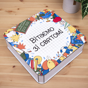 Коробка квадратная 32,5 см "вітаємо зі святом"