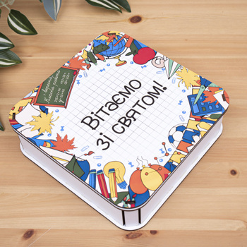 Коробка квадратная 19,5 см "вітаємо зі святом"