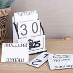 вечный календарь деревянный новогодний вечный календарь деревянный новогодний