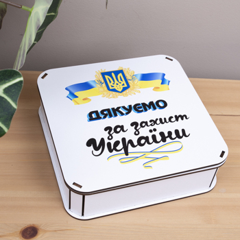 Коробка квадратная 19,5 см спасибо за защиту