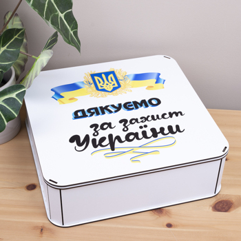 Коробка квадратная 32,5 см спасибо за защиту