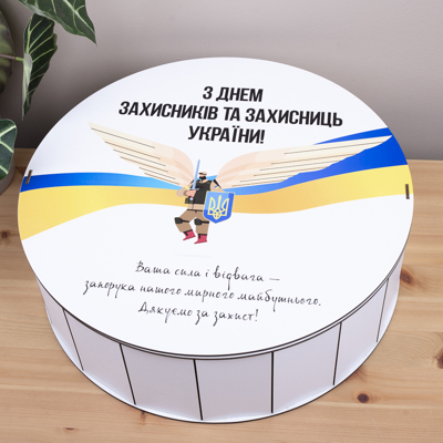 Коробка кругла 40 см з днем захисників та захисниць України