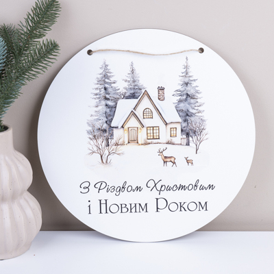 підвіска круг 33см з Різдвом Христовим і новим роком