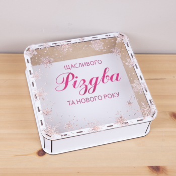 Коробка квадратная 19,5см белая "счастливого рождества"