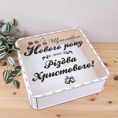 Коробка квадратна 40см біла "щасливого нового року..."