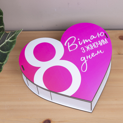 Коробка серце 22,5 см дерев'яна 8 "Вітаю з жіночим днем"