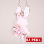 Подвеска основа под композицией Зайчик желтый