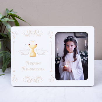 Фоторамка 10х15см первое причастие
