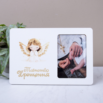 Фоторамка 9x13см таинство крещения