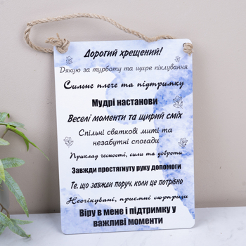 Деревянная табличка-постер 30х21 см "дорогой крестный"