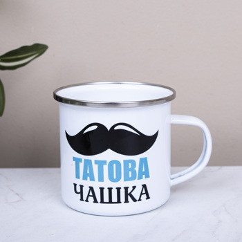 Чашка металлическая "папина"