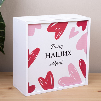 Копилка "фонд наших мечтаний"