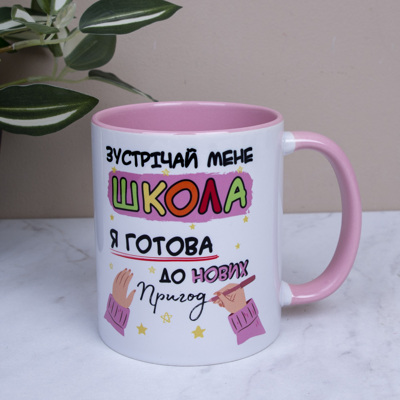 Чашка керамическая розовая школа я готова Чашка керамическая розовая школа я готова
